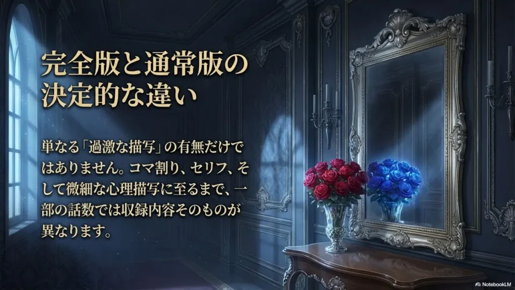 The-Decisive-Differences-Between-the-Complete-Edition-and-the-Regular-Edition