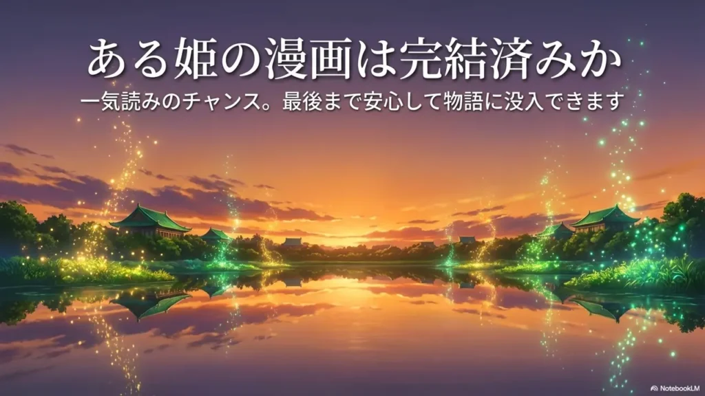 is-the-a-princess-manga-already-completed