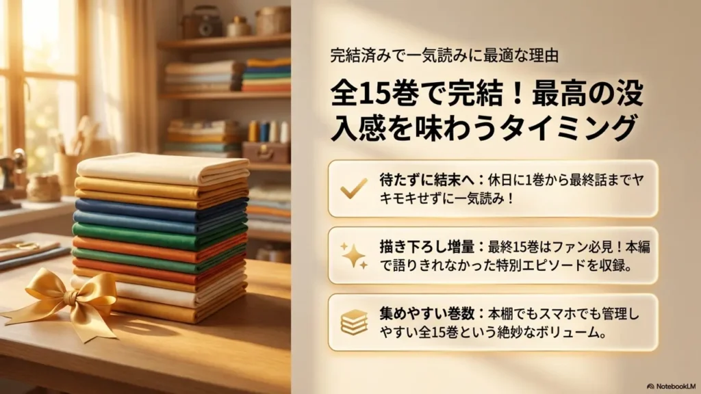 Why-It-Is-Perfect-for-Binge-Reading-Now-That-It-Is-Complete