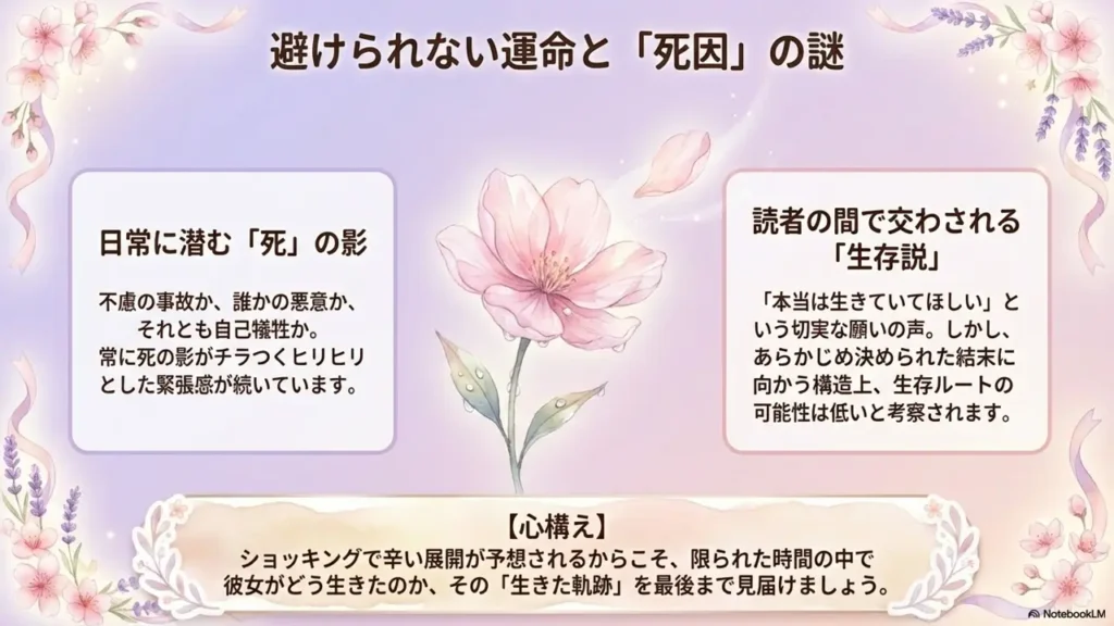 What-Is-the-Cause-of-Mii-chan-Death