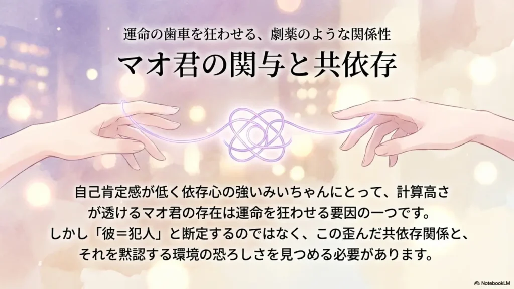 Is-Mao-Involved-in-the-Incident