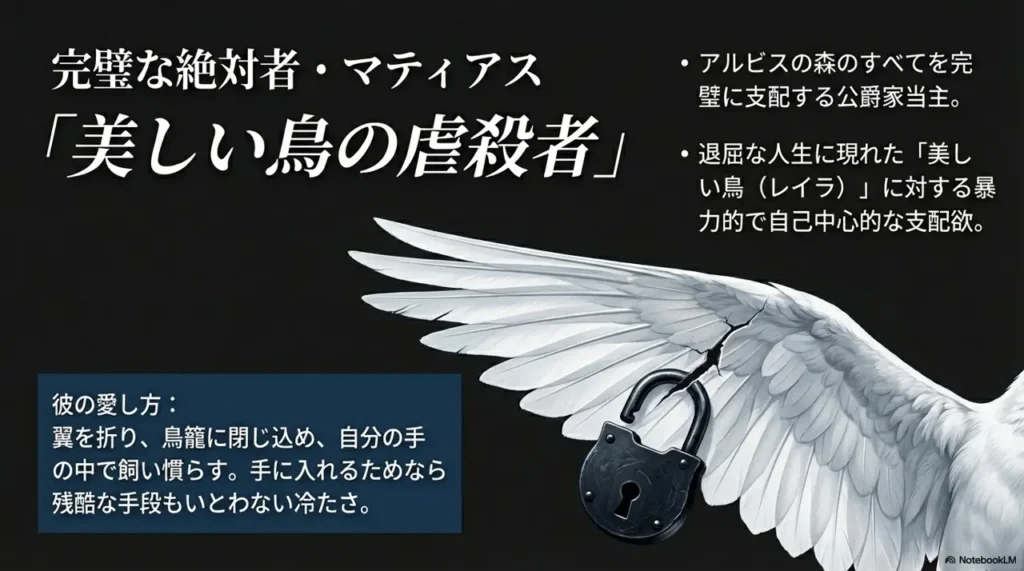 Relationship-Between-Matthias-and-Layla