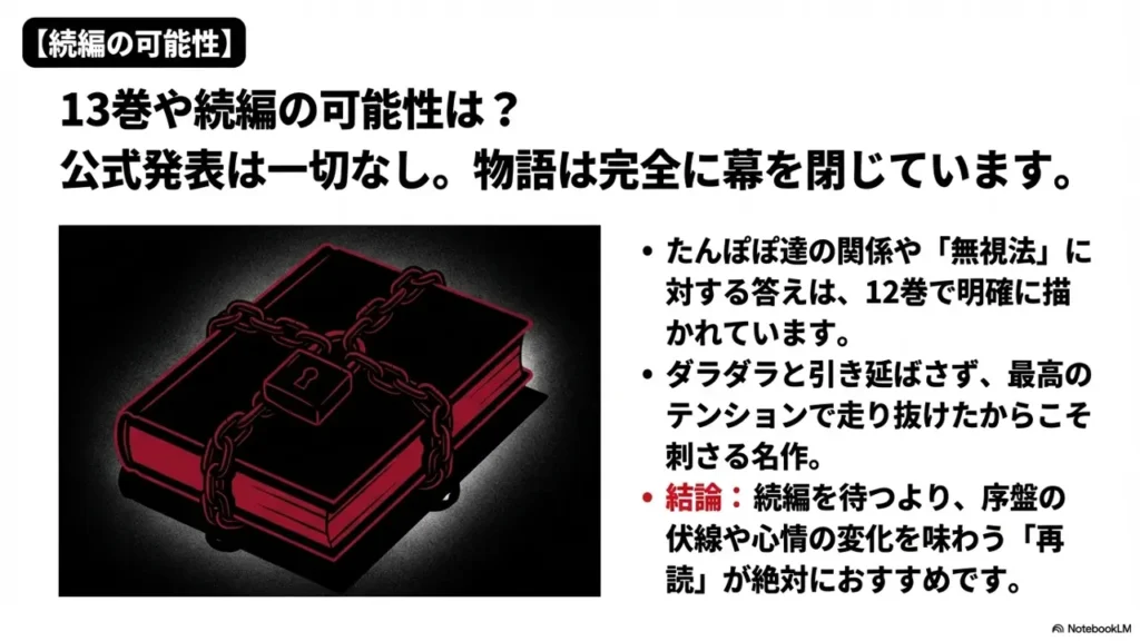 Possibility-of-Volume-13-or-a-Sequel-for-Kunihachibu