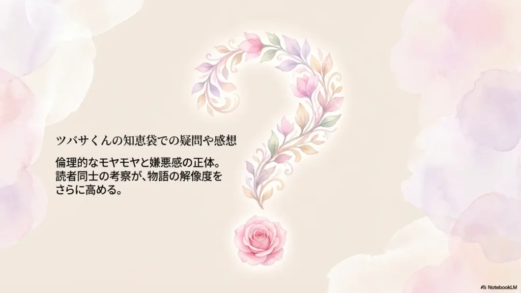 questions-and-impressions-about-tsubasa-kun-on-chiebukuro