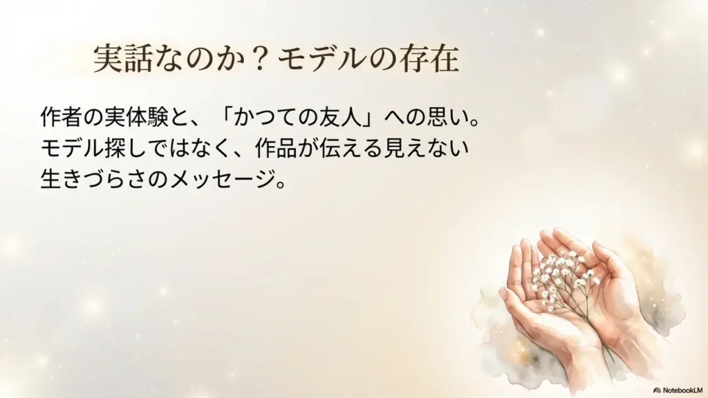 Is-It-a-True-Story-and-Is-There-a-Model