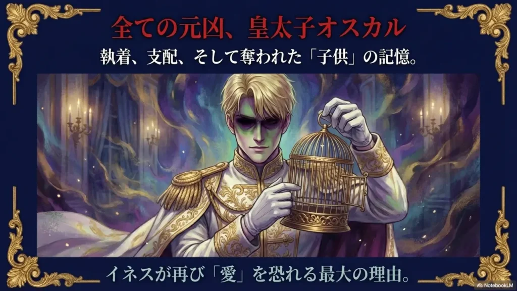 Mysteries-of-Crown-Prince-Oscar-and-the-Child