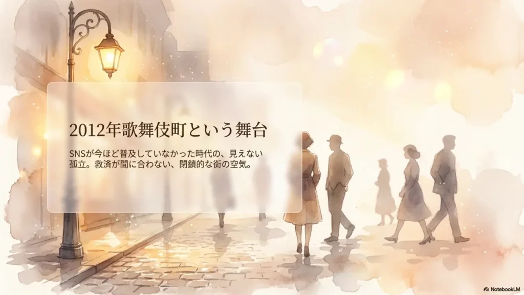 The-Setting-of-Kabukicho-in-2012