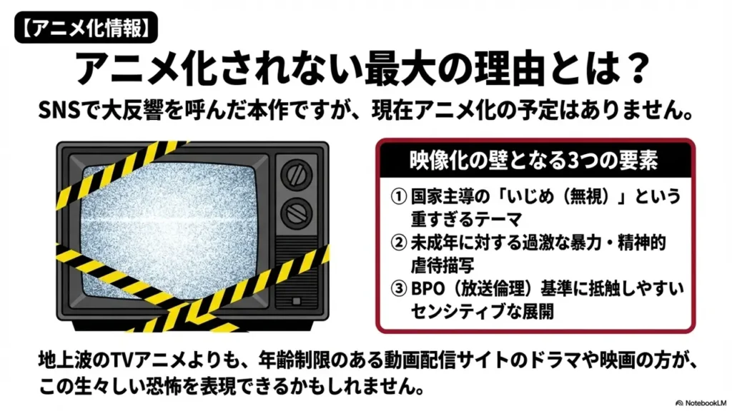 Latest-Information-on-the-Anime-Adaptation-of-Kunihachibu