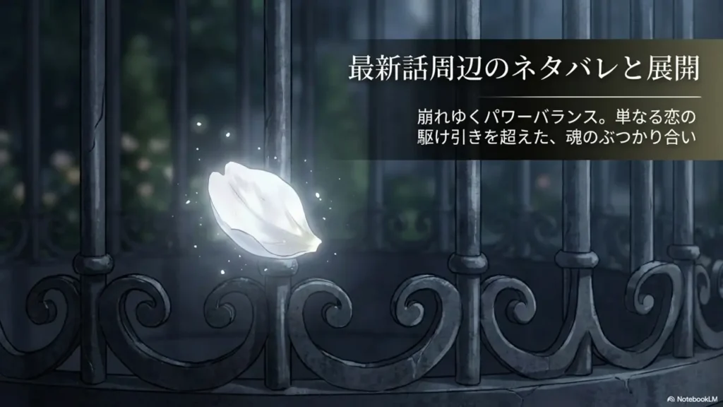 Spoilers-and-Developments-Around-the-Latest-Episode