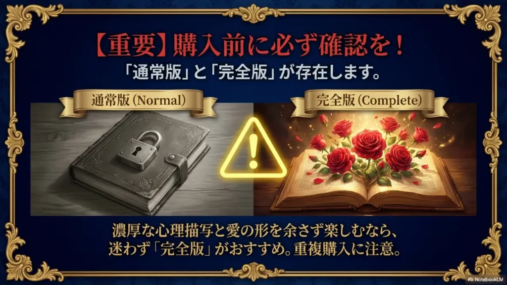 What-Is-the-Complete-Edition-on-LINE-Manga