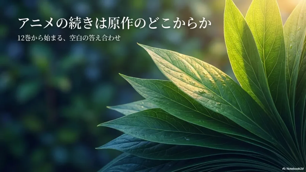 Where-to-Continue-in-the-Original-After-the-Anime