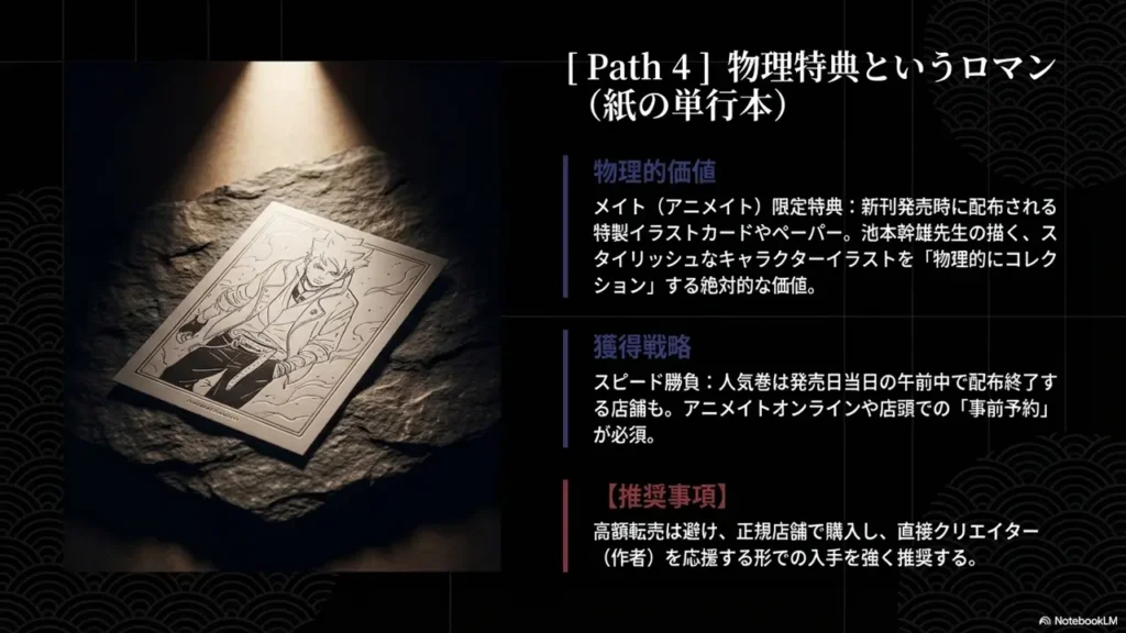 11.-about-boruto-manga-and-animate-benefits