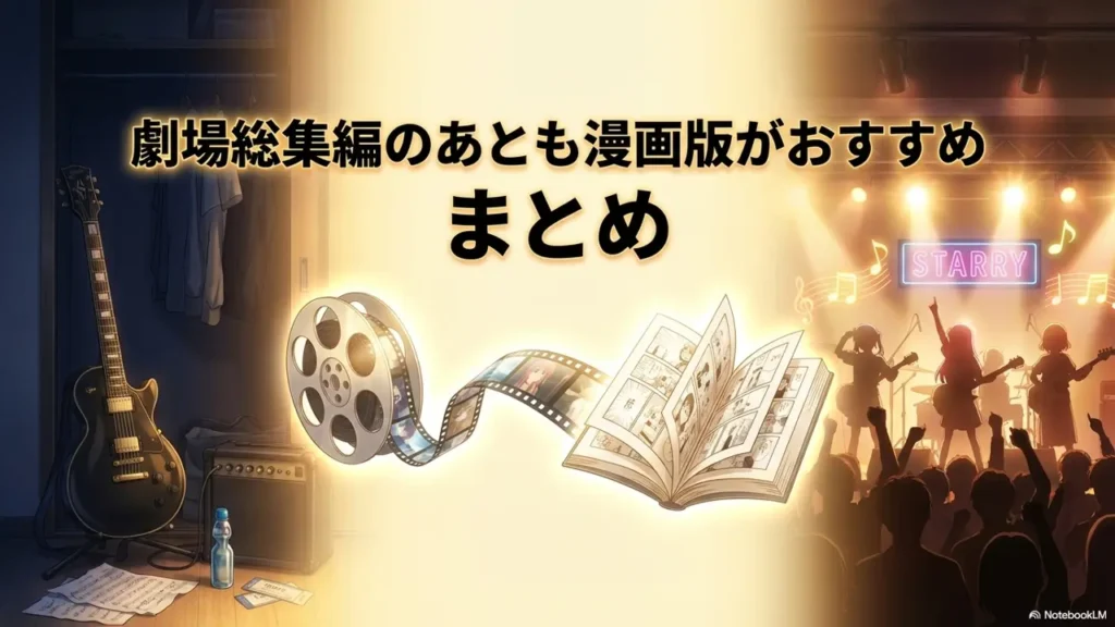 Summary-of-Where-to-Read-Bocchi-the-Rock