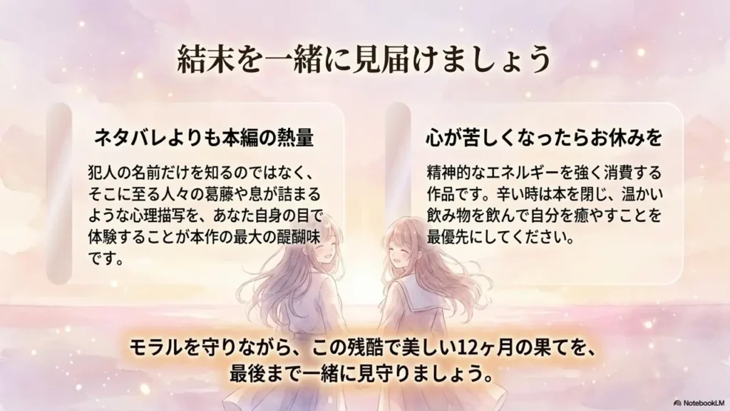 Check-the-Culprit-in-the-Manga-of-Mii-chan-and-Yamada-san