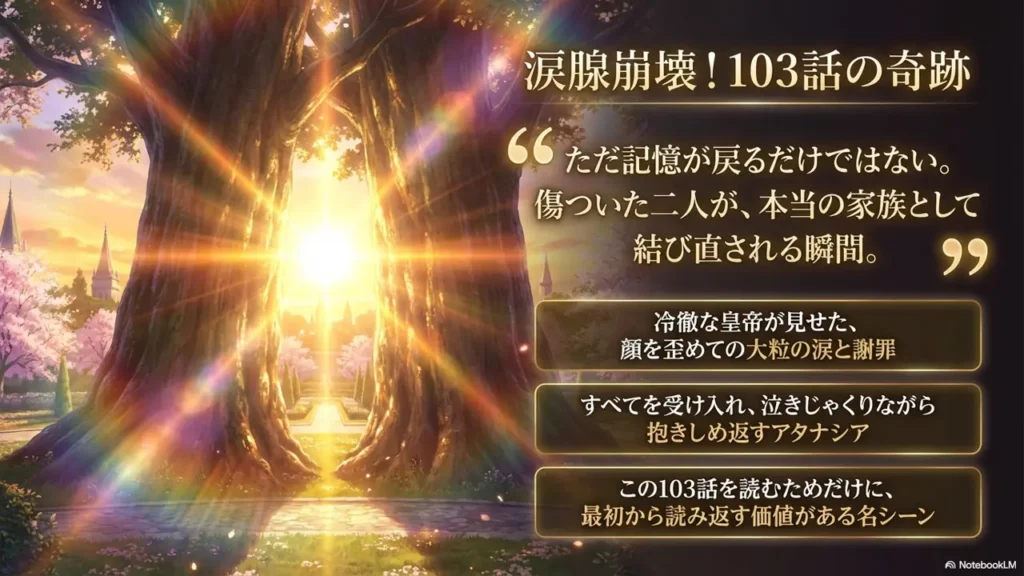 aruhime-episode-103-highlight