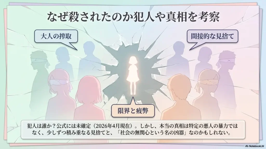 why-mii-chan-was-killed-truth