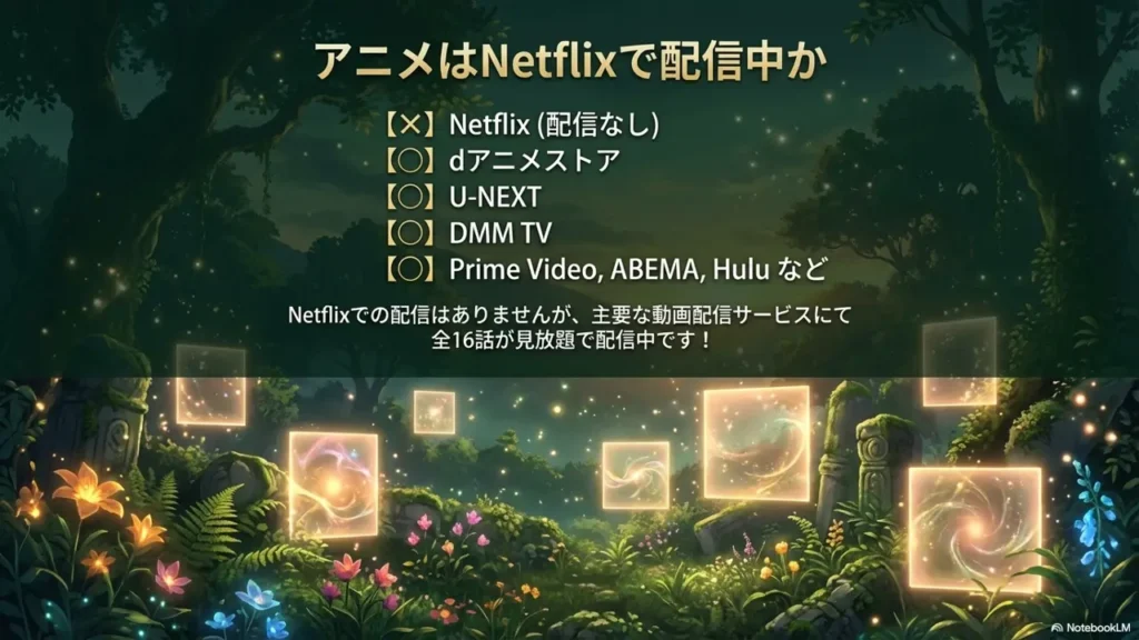 who-made-me-a-princess-netflix-streaming