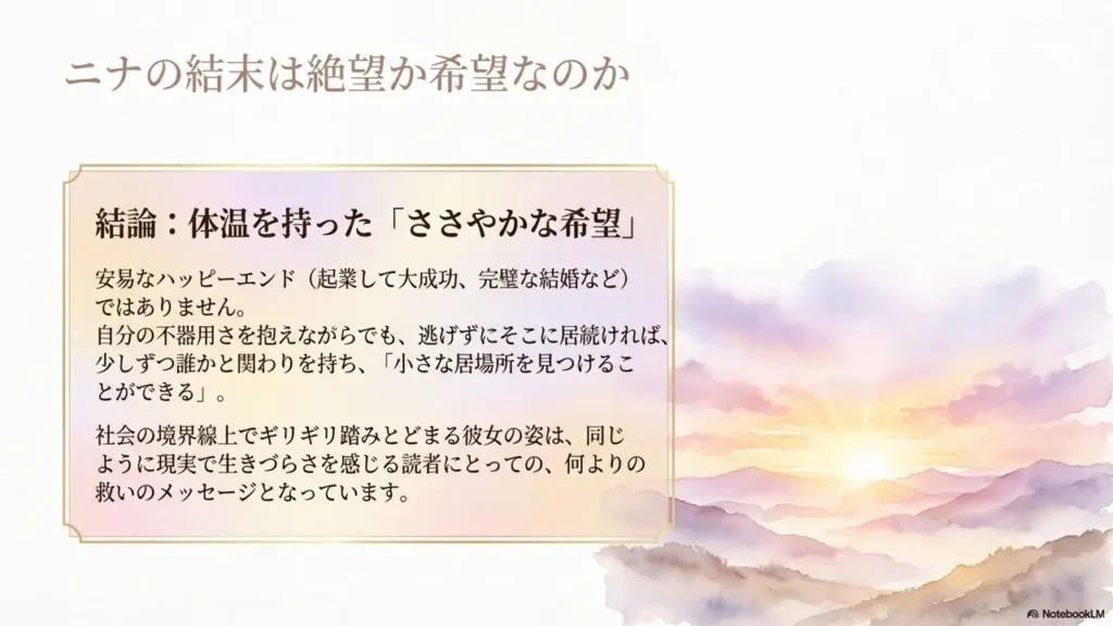 nina-ending-hope-or-despair