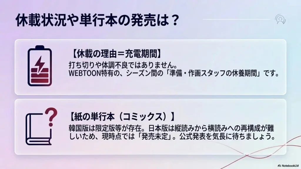 childhood-friend-complex-hiatus-reason