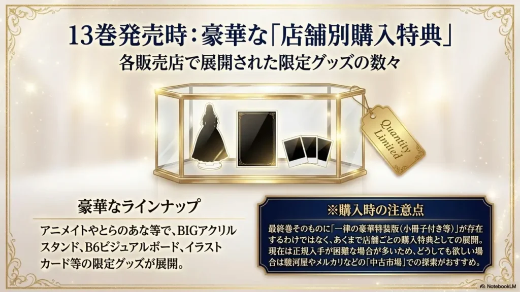 aruhime-volume-13-benefits