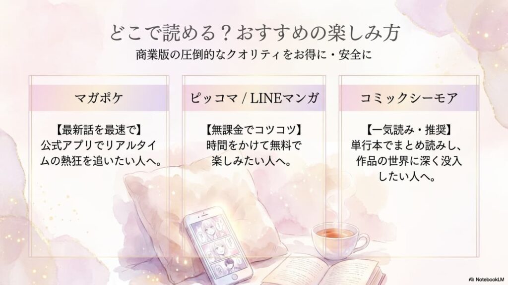 miichan-yamadasan-cmoa