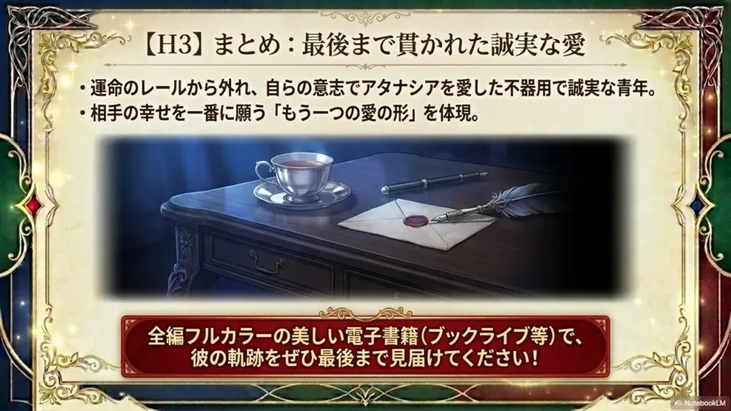 ezekiel-sincere-love-summary