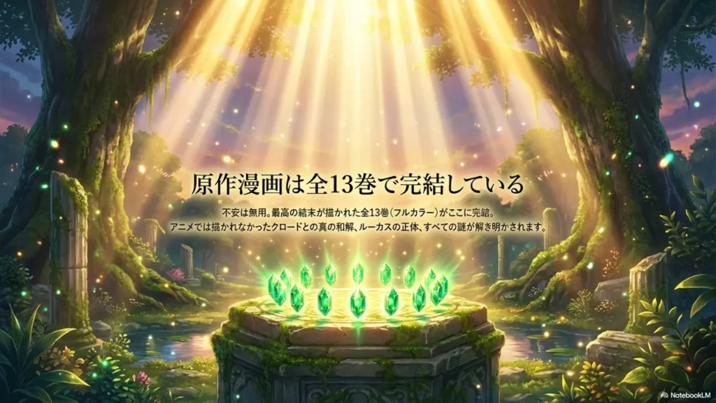 who-made-me-a-princess-manga-completed