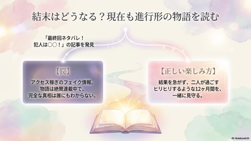 kanketsuzumi-ketsumatsu-wa-kekkyoku-dounatta-no