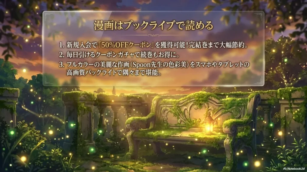 princess-booklive-campaign