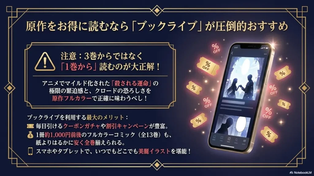 booklive-manga-campaign