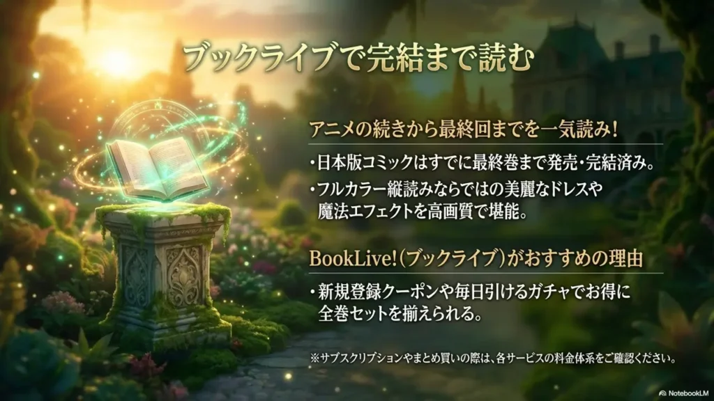 bukkurabu-de-kanketsu-made-yomu