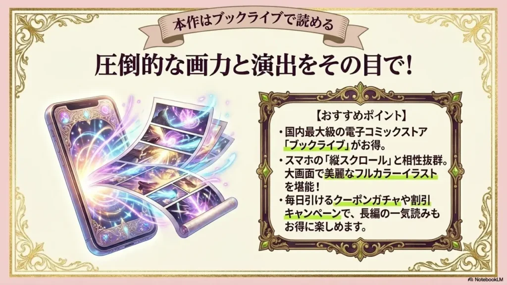 read-princess-on-booklive