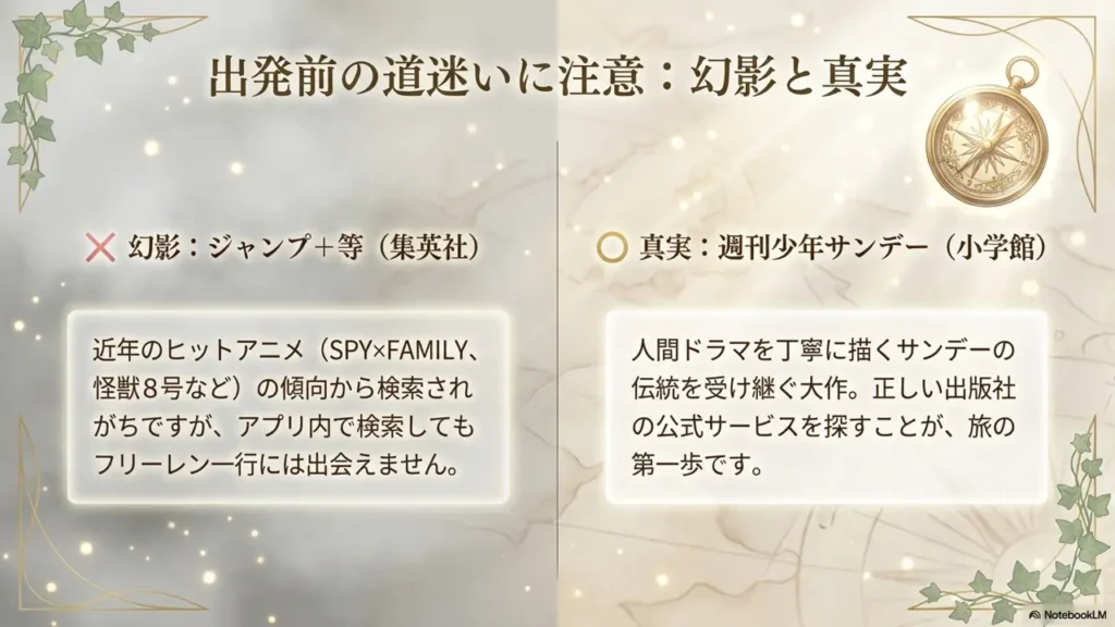 frieren-serialization-sunday