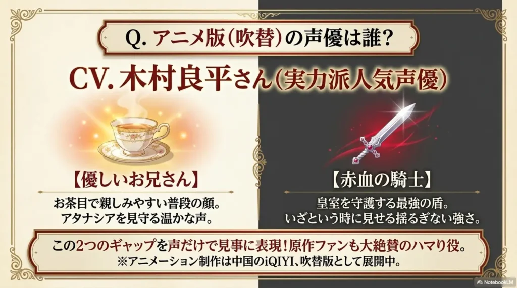 felix-voice-actor-ryohei-kimura