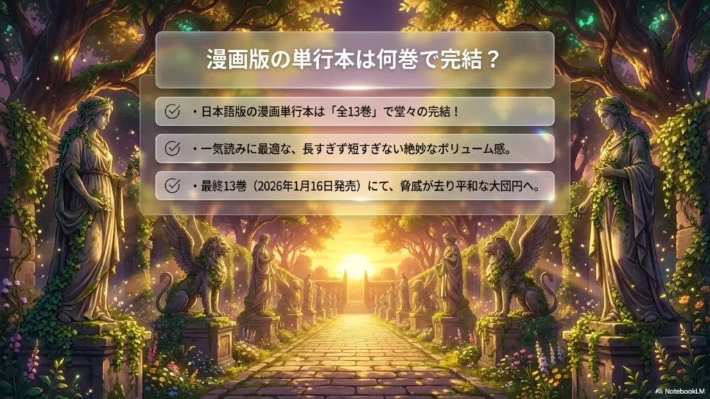 princess-comic-completion