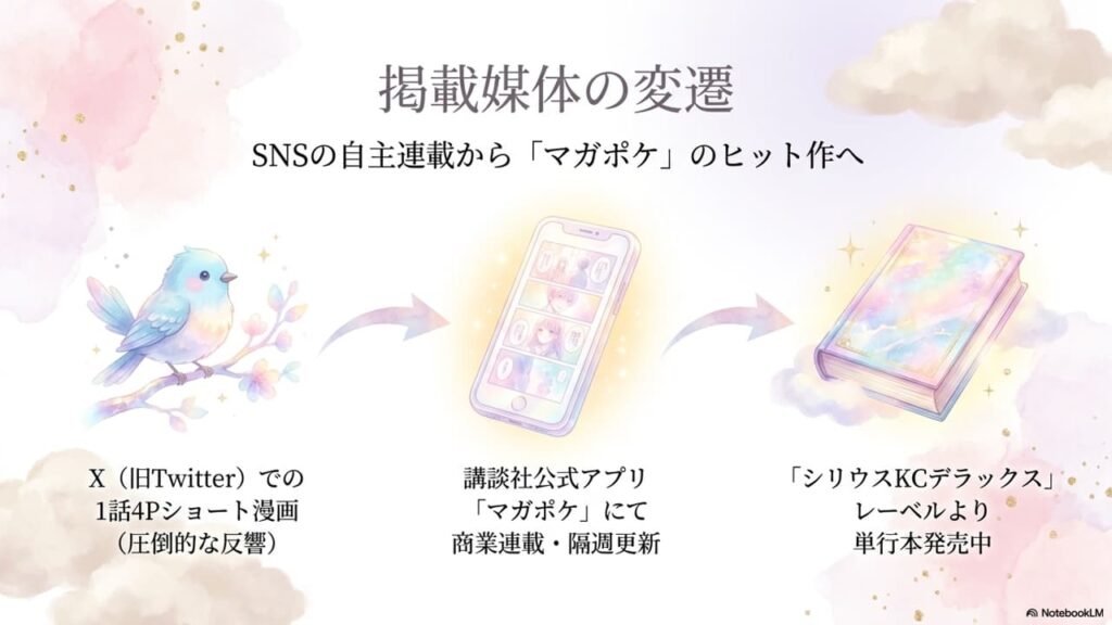 miichan-yamadasan-magazine-media