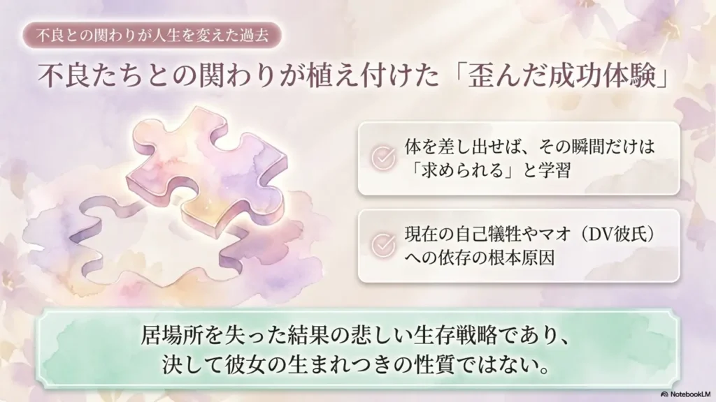 delinquent-trauma-past