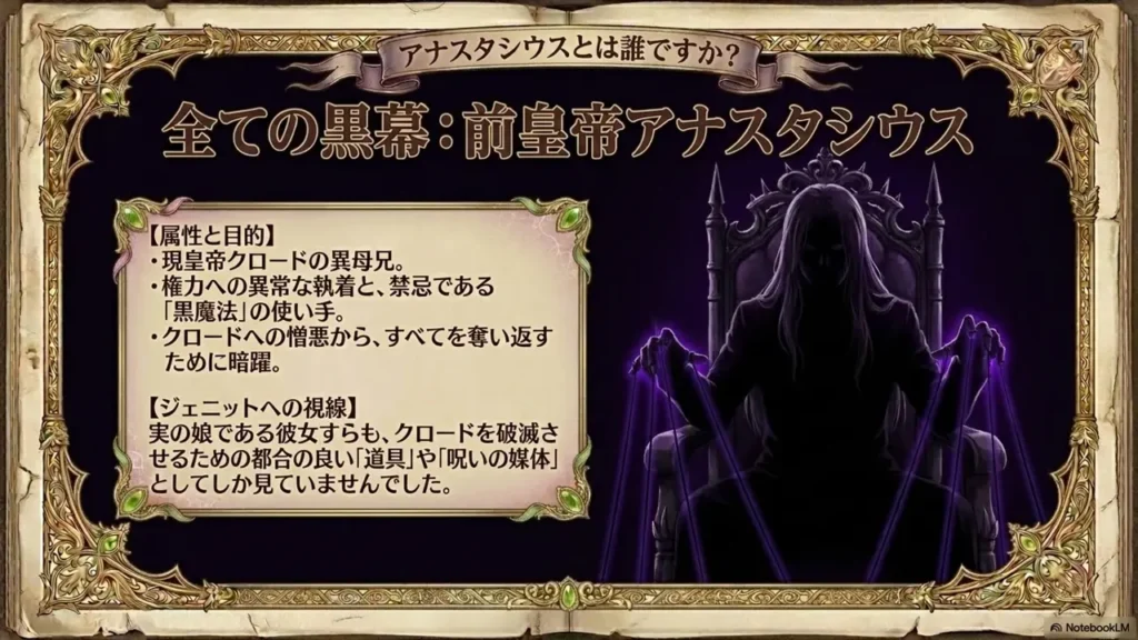 who-is-anastasius-emperor