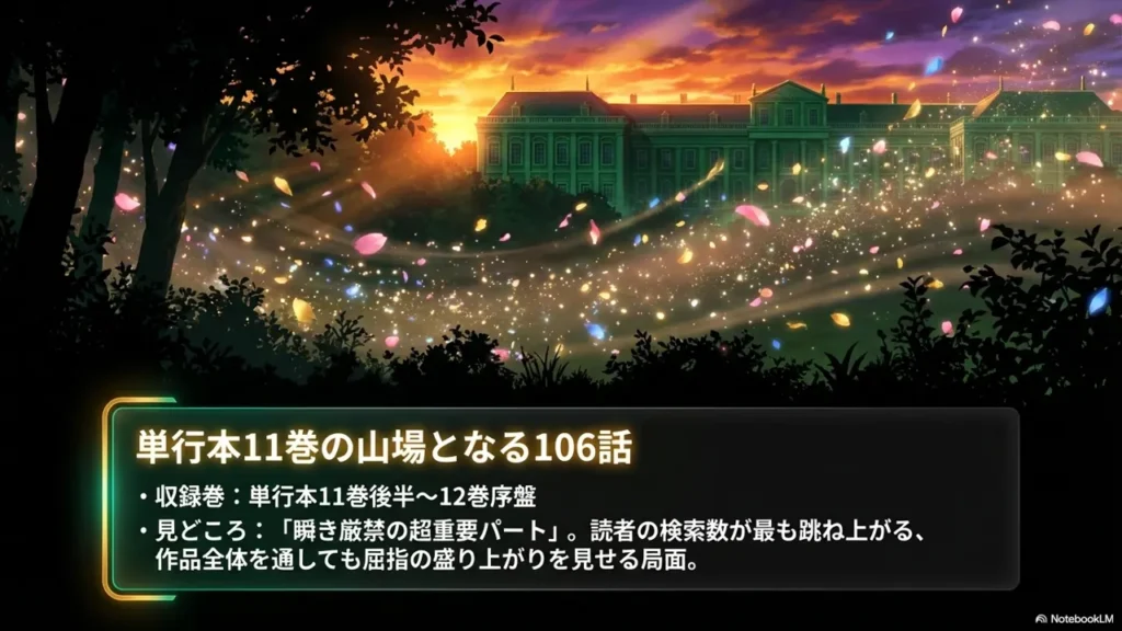 princess-comic-climax