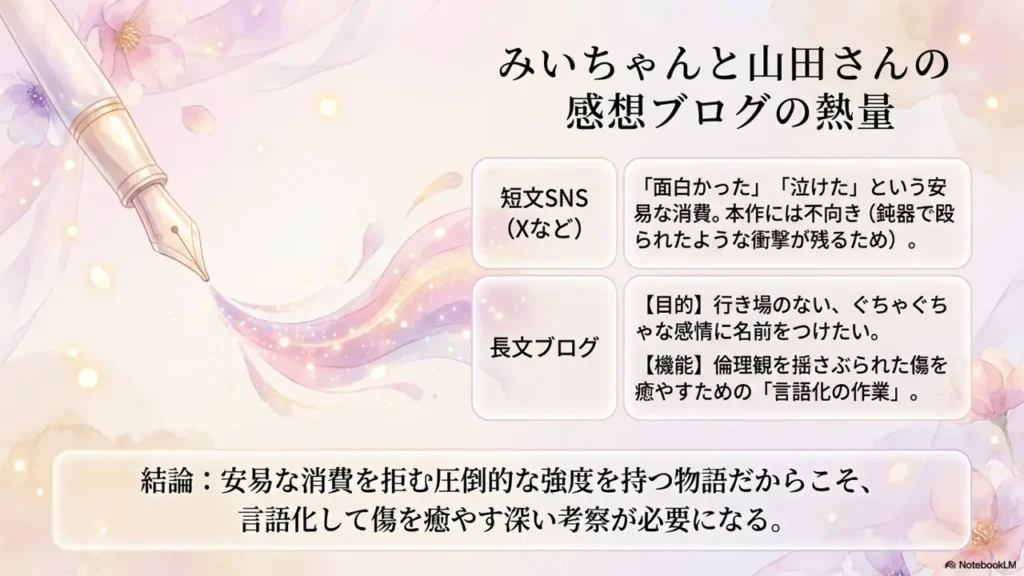 mii-chan-yamada-san-blog-passion
