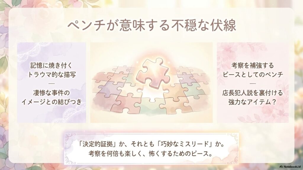 penchi-ga-imisuru-fuon-na-fukusen