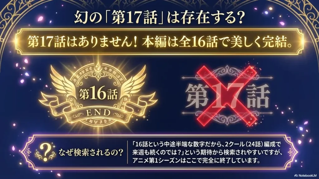 aruhime-no-episode17-illusion