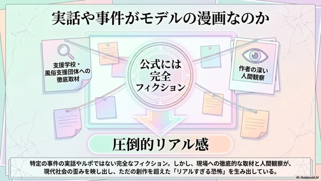 is-mii-chan-yamada-san-true-story