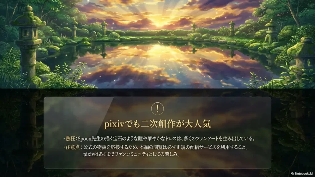 princess-pixiv-fanart