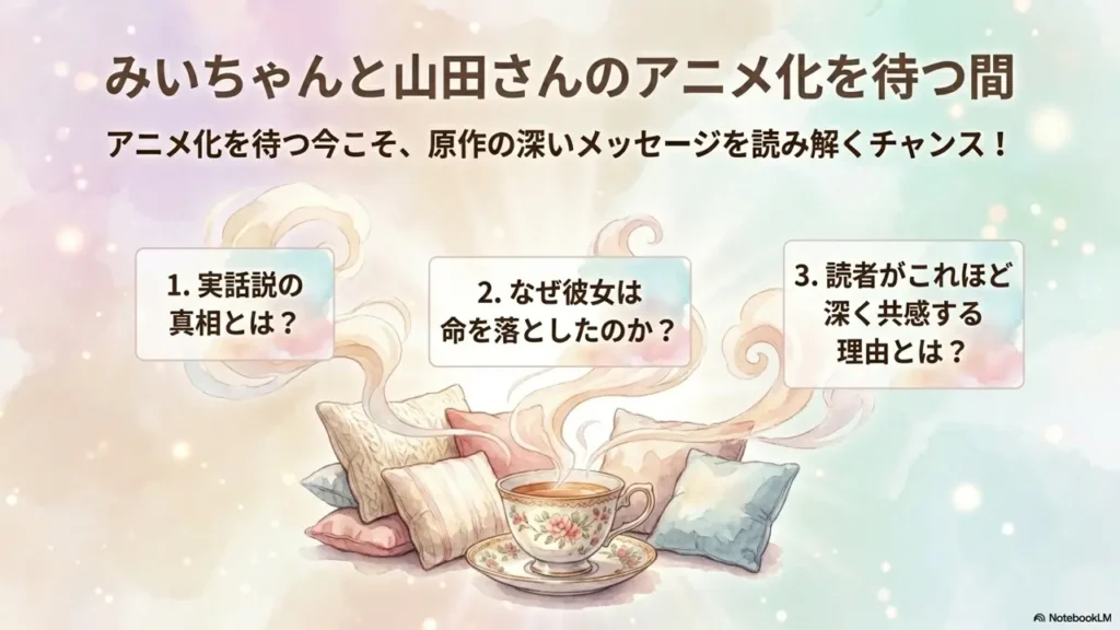 consideration-of-death-and-murder