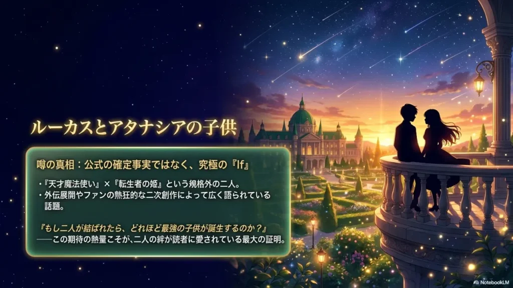 ruukasu-to-atanashia-no-kodomo