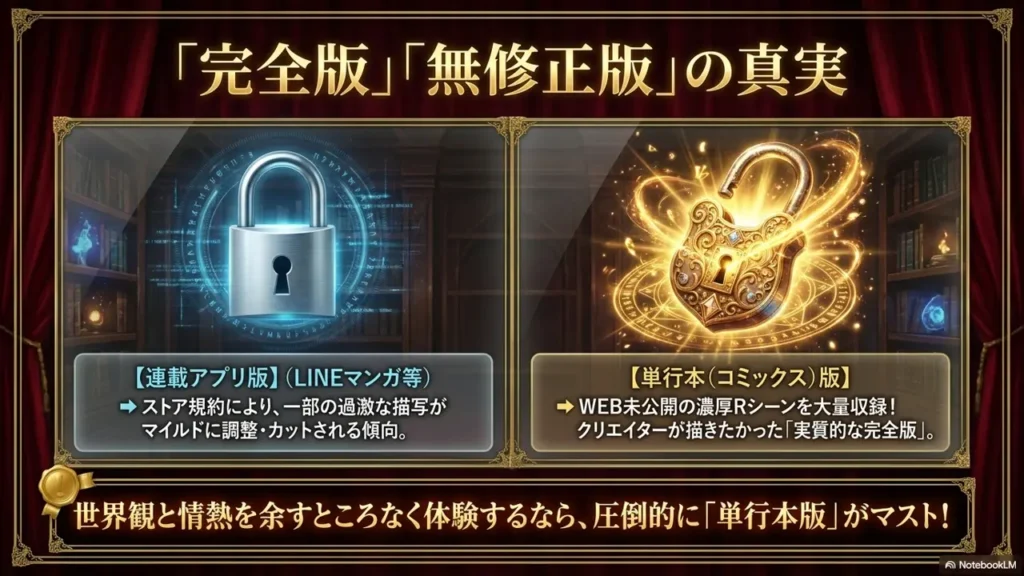 secret-bedroom-uncensored-version