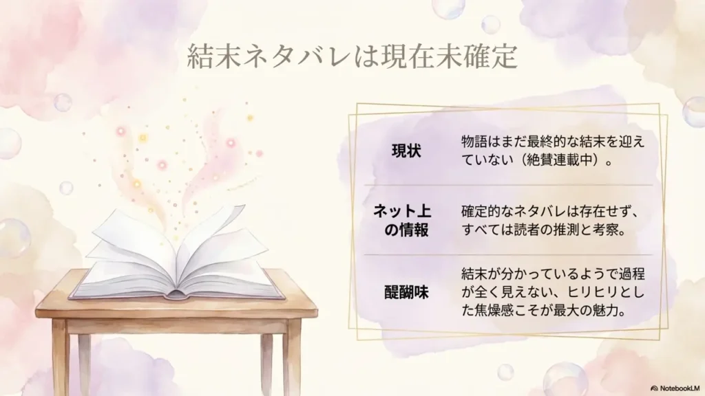 ending-spoilers-unconfirmed