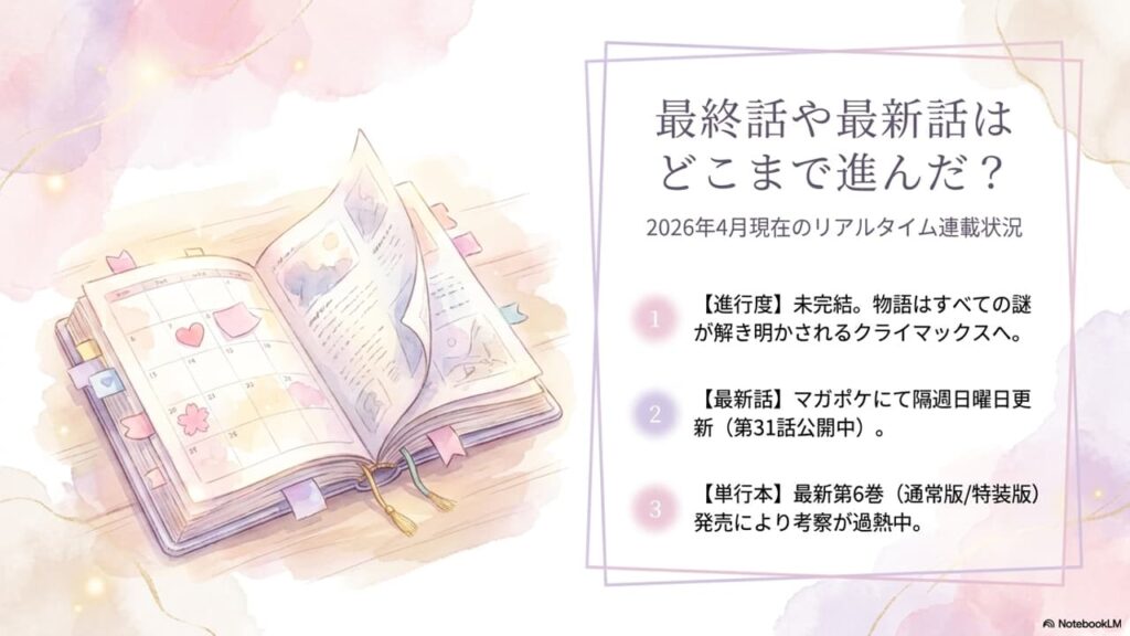 miichan-yamadasan-latest-episode