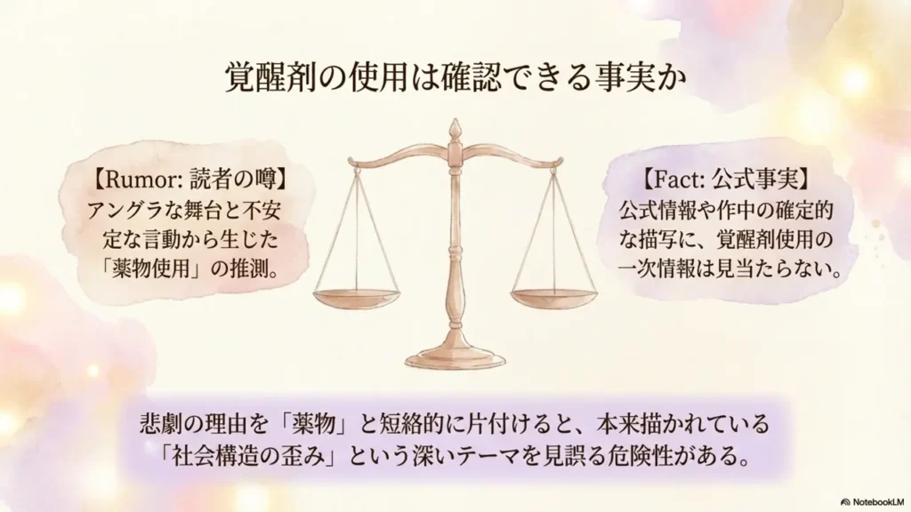 stimulant-drug-use-fact-check